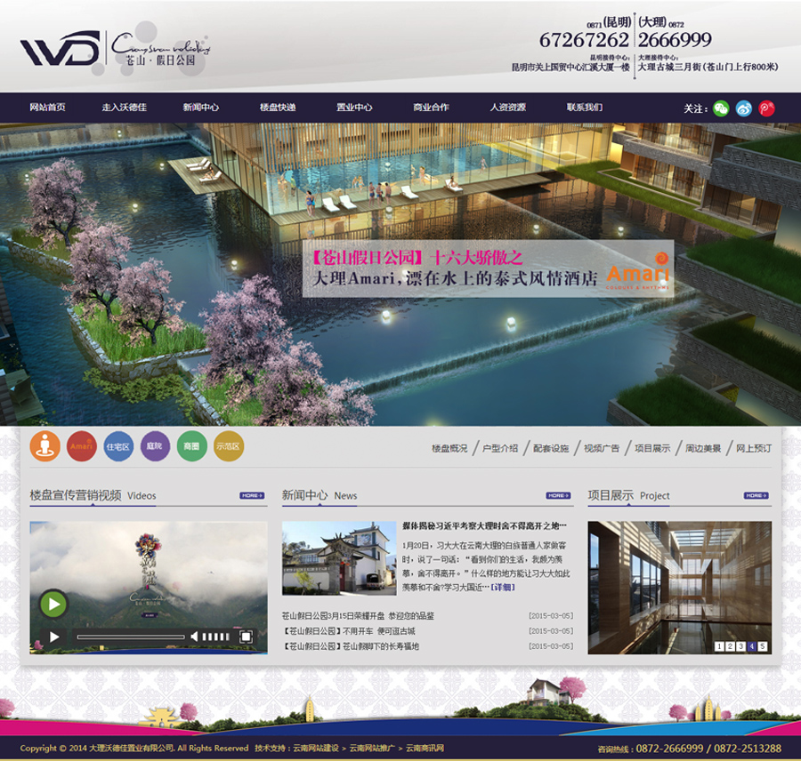 云南網(wǎng)站建設(shè)、昆明網(wǎng)站建設(shè)、云南網(wǎng)站制作、昆明網(wǎng)站制作、云南微網(wǎng)站制作、云南網(wǎng)站優(yōu)化推廣、大理網(wǎng)站建設(shè)、麗江網(wǎng)站建設(shè)、大理網(wǎng)站制作、麗江網(wǎng)站制作、保山網(wǎng)站建設(shè)、德宏網(wǎng)站建設(shè)、文山網(wǎng)站建設(shè)、楚雄網(wǎng)站建設(shè)、紅河網(wǎng)站建設(shè)、云南政府網(wǎng)站建設(shè)、普洱網(wǎng)站建設(shè)