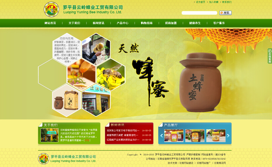 云南網(wǎng)站建設