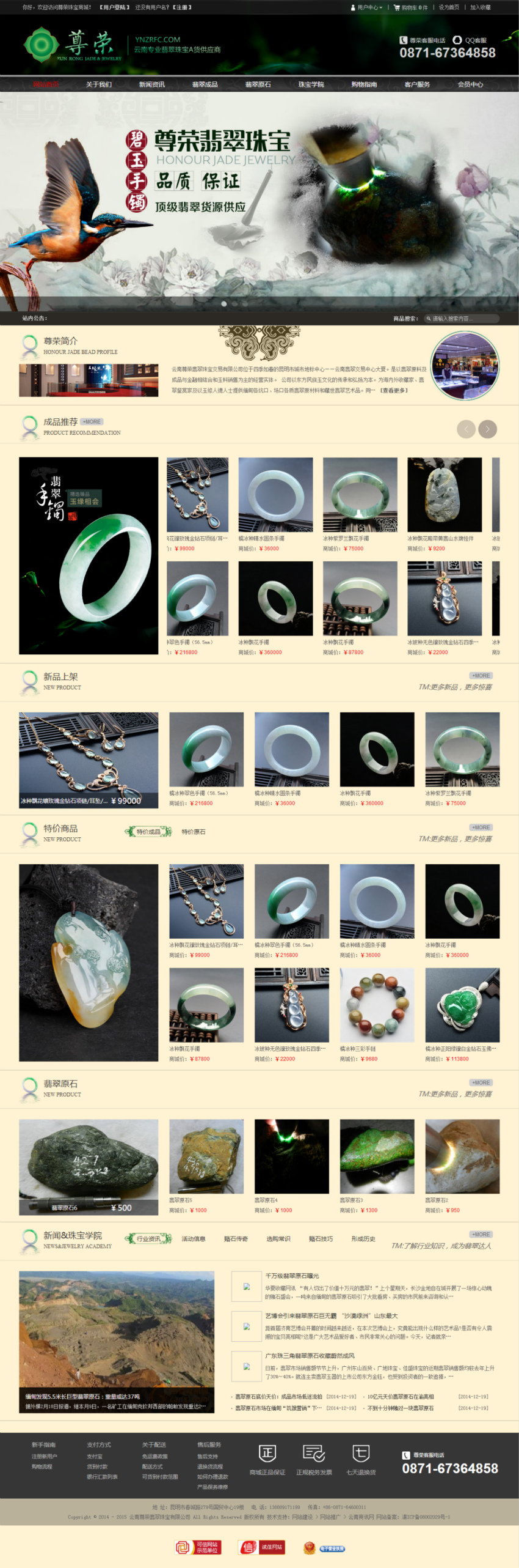 云南網(wǎng)站建設(shè)、昆明網(wǎng)站建設(shè)、云南網(wǎng)站制作、昆明網(wǎng)站制作、云南微網(wǎng)站制作、云南網(wǎng)站優(yōu)化推廣、大理網(wǎng)站建設(shè)、麗江網(wǎng)站建設(shè)、大理網(wǎng)站制作、麗江網(wǎng)站制作、保山網(wǎng)站建設(shè)、德宏網(wǎng)站建設(shè)、文山網(wǎng)站建設(shè)、楚雄網(wǎng)站建設(shè)、紅河網(wǎng)站建設(shè)、云南政府網(wǎng)站建設(shè)、普洱網(wǎng)站建設(shè)