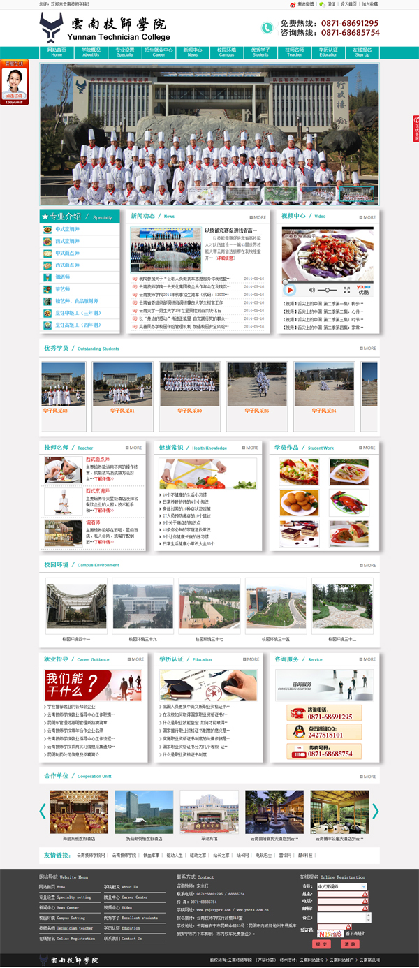 云南網(wǎng)站建設(shè)、昆明網(wǎng)站建設(shè)、云南網(wǎng)站制作、昆明網(wǎng)站制作、云南微網(wǎng)站制作、云南網(wǎng)站優(yōu)化推廣、大理網(wǎng)站建設(shè)、麗江網(wǎng)站建設(shè)、大理網(wǎng)站制作、麗江網(wǎng)站制作、保山網(wǎng)站建設(shè)、德宏網(wǎng)站建設(shè)、文山網(wǎng)站建設(shè)、楚雄網(wǎng)站建設(shè)、紅河網(wǎng)站建設(shè)、云南政府網(wǎng)站建設(shè)、普洱網(wǎng)站建設(shè)