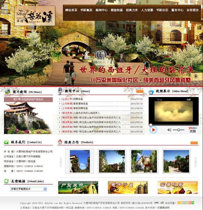 云南網(wǎng)站建設(shè)、昆明網(wǎng)站建設(shè)、云南網(wǎng)站制作、昆明網(wǎng)站制作、云南微網(wǎng)站制作、云南網(wǎng)站優(yōu)化推廣、大理網(wǎng)站建設(shè)、麗江網(wǎng)站建設(shè)、大理網(wǎng)站制作、麗江網(wǎng)站制作、保山網(wǎng)站建設(shè)、德宏網(wǎng)站建設(shè)、文山網(wǎng)站建設(shè)、楚雄網(wǎng)站建設(shè)、紅河網(wǎng)站建設(shè)、云南政府網(wǎng)站建設(shè)、普洱網(wǎng)站建設(shè)