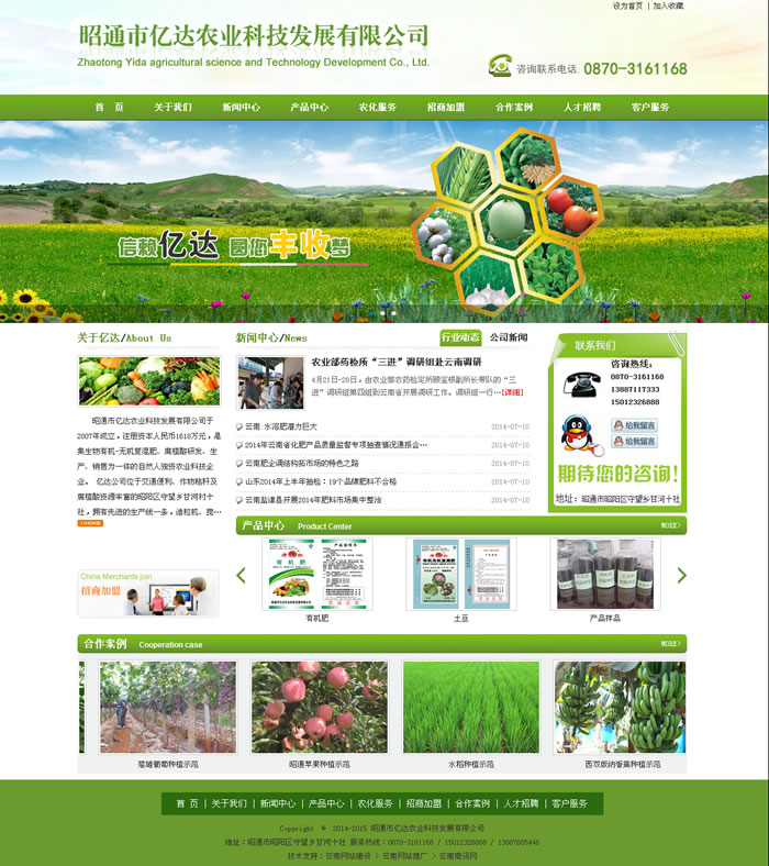 云南網(wǎng)站建設(shè)、昆明網(wǎng)站建設(shè)、云南網(wǎng)站制作、昆明網(wǎng)站制作、云南微網(wǎng)站制作、云南網(wǎng)站優(yōu)化推廣、大理網(wǎng)站建設(shè)、麗江網(wǎng)站建設(shè)、大理網(wǎng)站制作、麗江網(wǎng)站制作、保山網(wǎng)站建設(shè)、德宏網(wǎng)站建設(shè)、文山網(wǎng)站建設(shè)、楚雄網(wǎng)站建設(shè)、紅河網(wǎng)站建設(shè)、云南政府網(wǎng)站建設(shè)、普洱網(wǎng)站建設(shè)