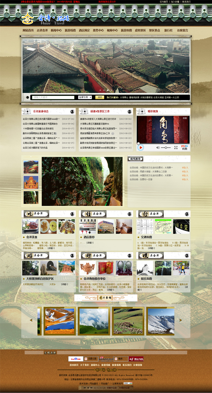 云南網(wǎng)站建設(shè)、昆明網(wǎng)站建設(shè)、云南網(wǎng)站制作、昆明網(wǎng)站制作、云南微網(wǎng)站制作、云南網(wǎng)站優(yōu)化推廣、大理網(wǎng)站建設(shè)、麗江網(wǎng)站建設(shè)、大理網(wǎng)站制作、麗江網(wǎng)站制作、保山網(wǎng)站建設(shè)、德宏網(wǎng)站建設(shè)、文山網(wǎng)站建設(shè)、楚雄網(wǎng)站建設(shè)、紅河網(wǎng)站建設(shè)、云南政府網(wǎng)站建設(shè)、普洱網(wǎng)站建設(shè)