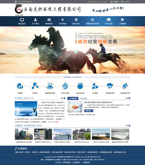 云南網(wǎng)站建設