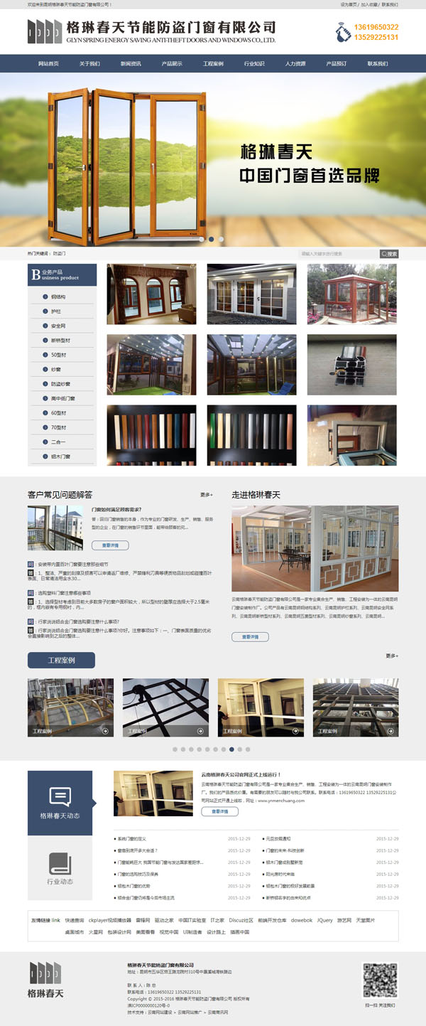 昆明網(wǎng)站建設