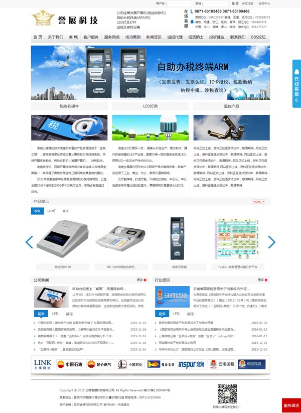 昆明網(wǎng)站設(shè)計